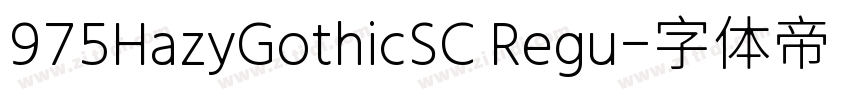 975HazyGothicSC Regu字体转换